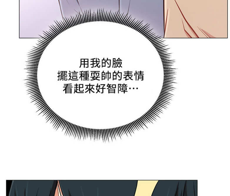 《我是网红》第3话 第10页