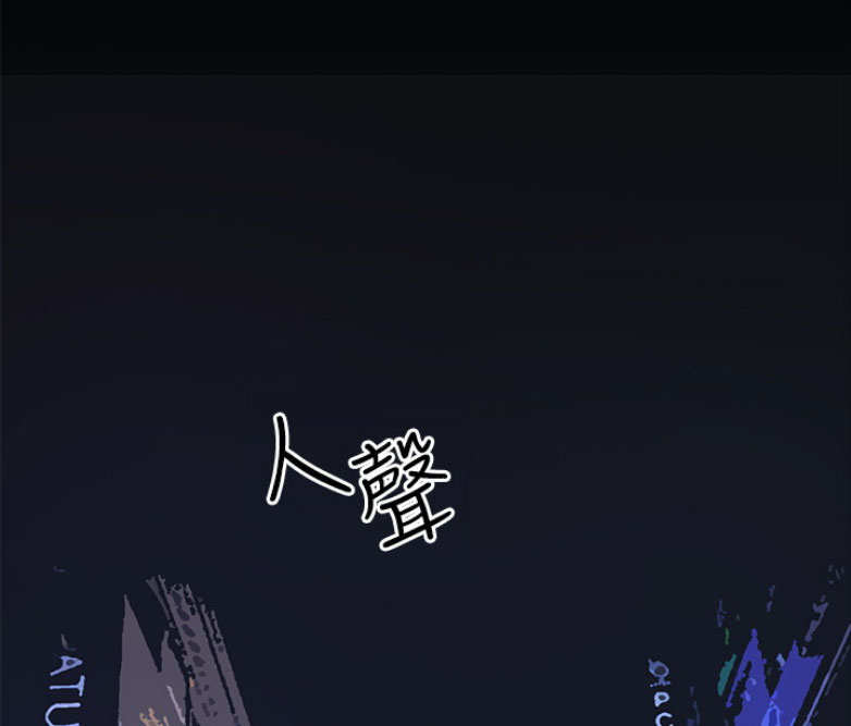 《我是网红》第3话 第113页