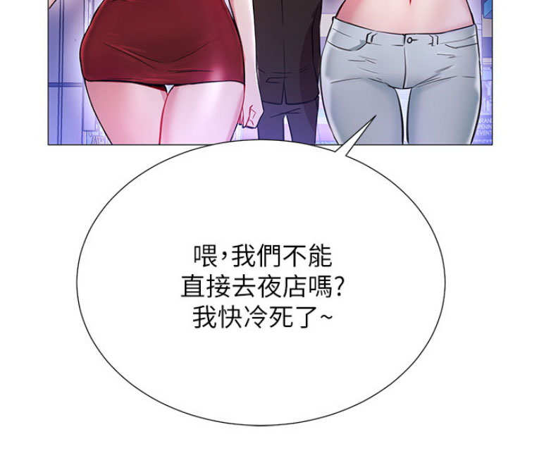 《我是网红》第3话 第118页