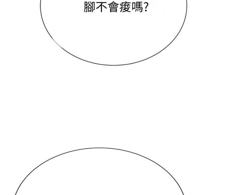 《我是网红》第3话 第124页