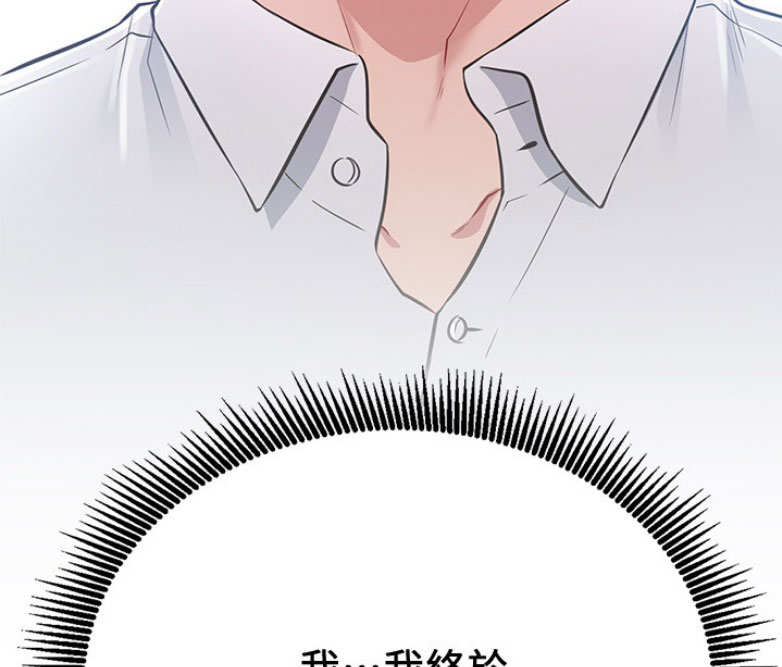 《我是网红》第3话 第127页