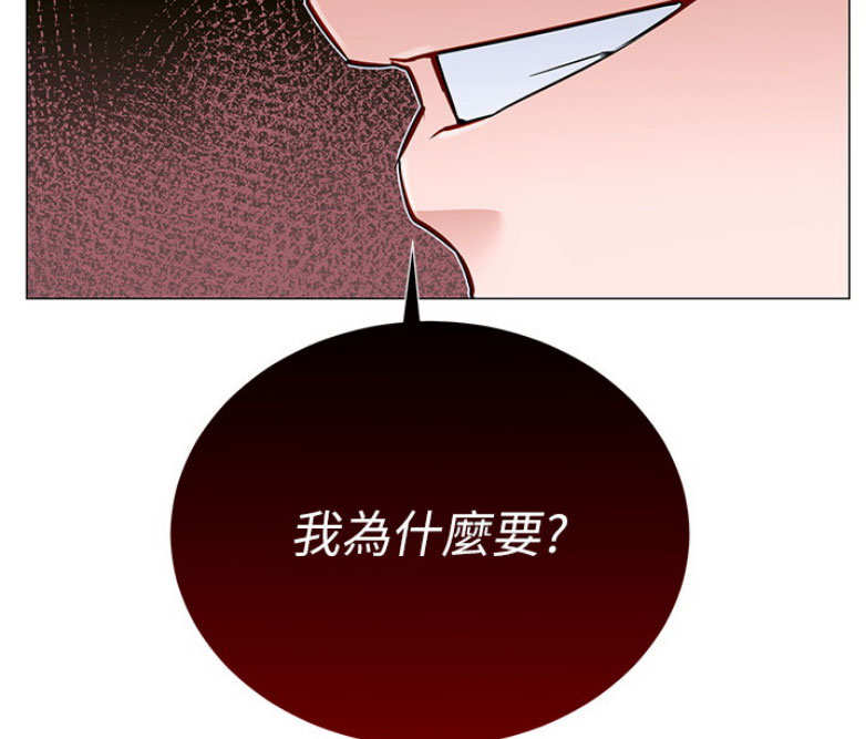 《我是网红》第3话 第15页