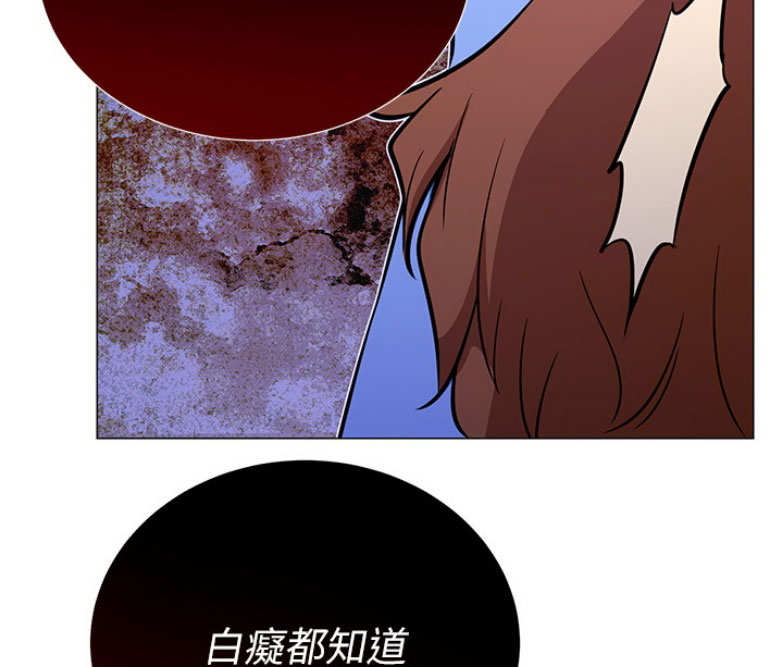 《我是网红》第3话 第18页