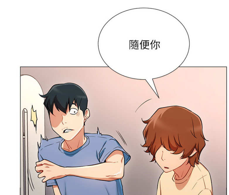 《我是网红》第3话 第30页
