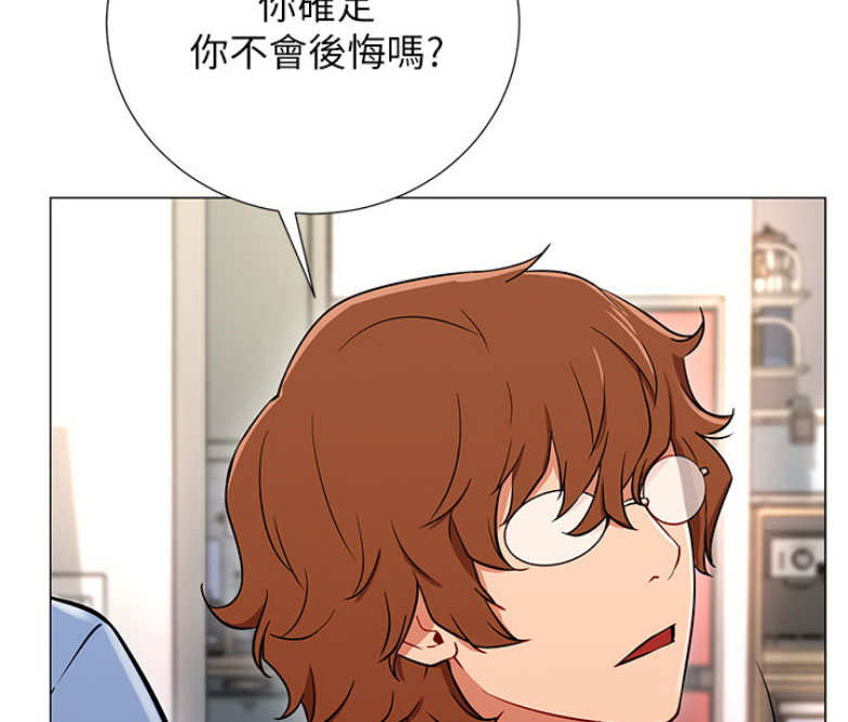 《我是网红》第3话 第36页