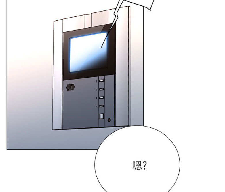 《我是网红》第3话 第39页