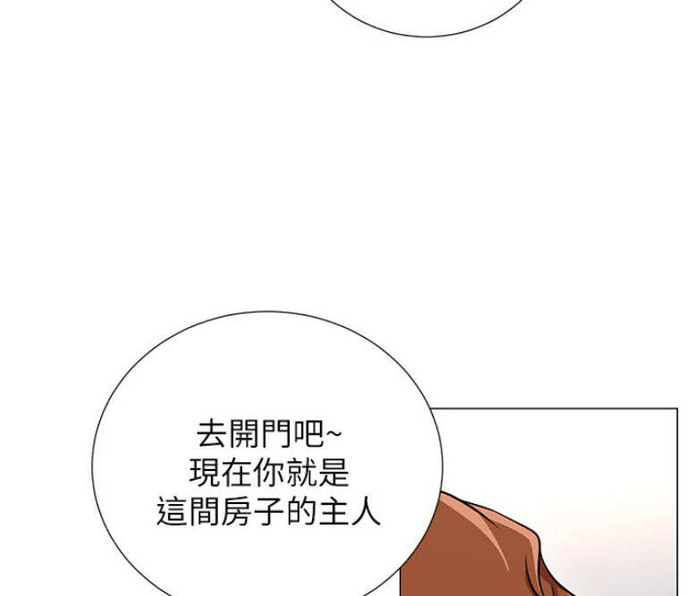 《我是网红》第3话 第40页