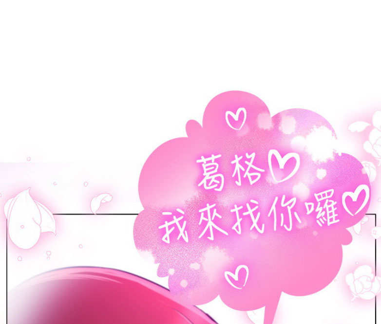 《我是网红》第3话 第42页