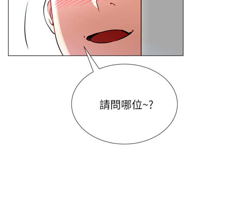《我是网红》第3话 第48页