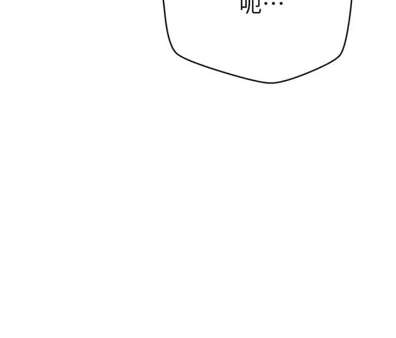 《我是网红》第3话 第54页
