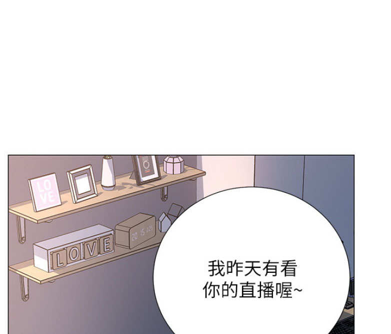 《我是网红》第3话 第55页