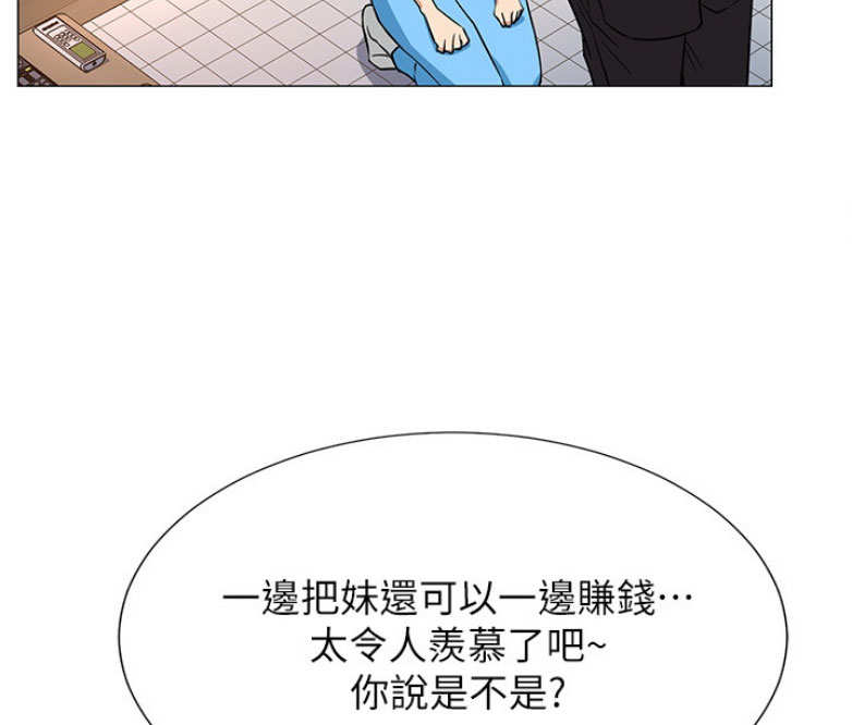 《我是网红》第3话 第57页