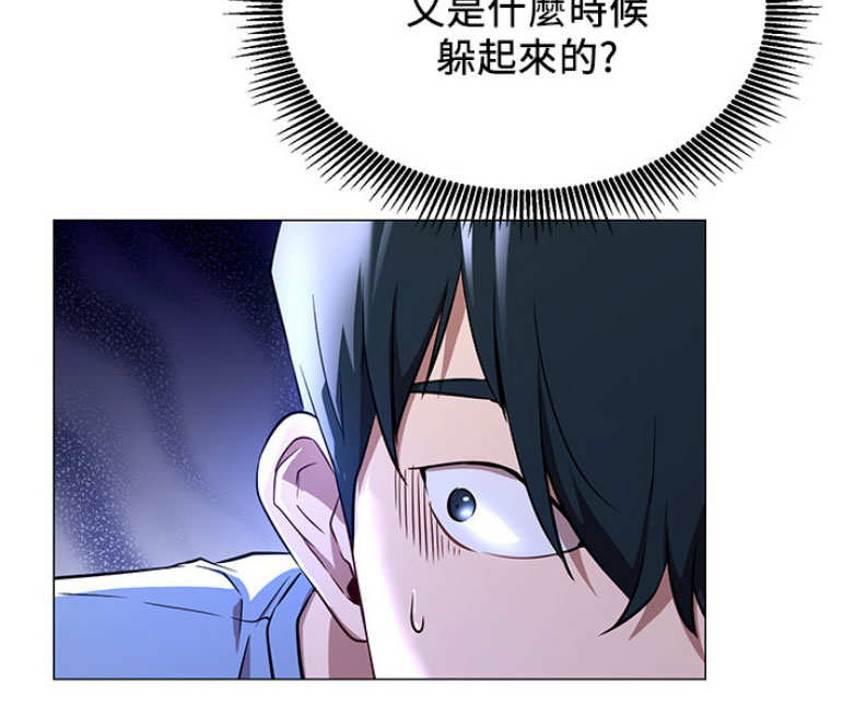 《我是网红》第3话 第60页