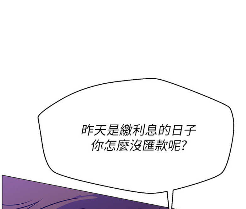 《我是网红》第3话 第64页