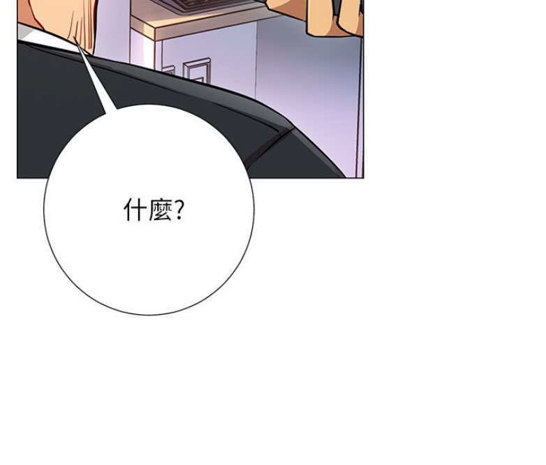《我是网红》第3话 第72页