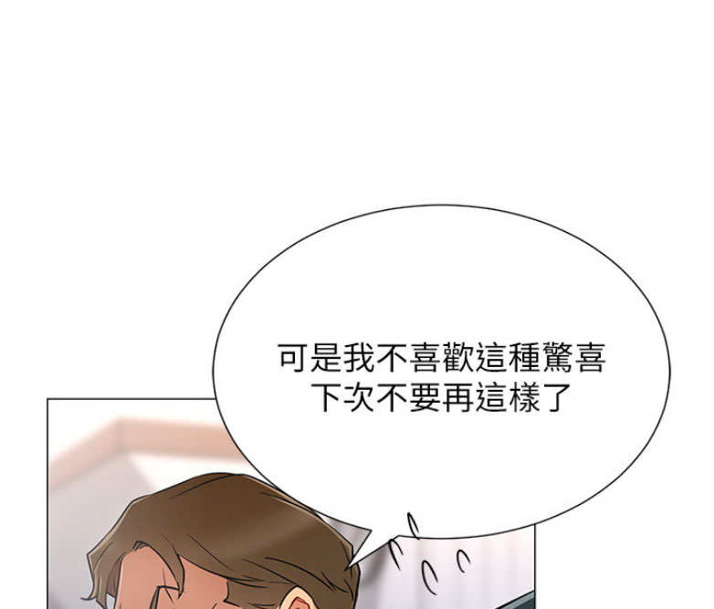 《我是网红》第3话 第80页