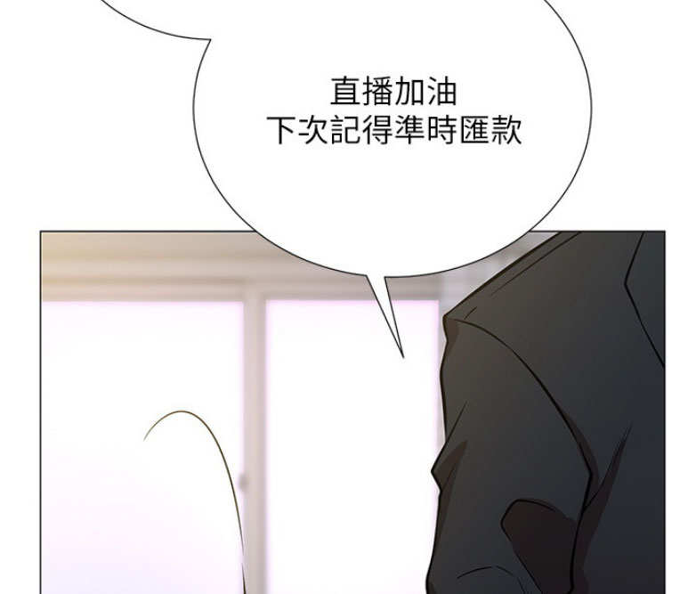 《我是网红》第3话 第83页