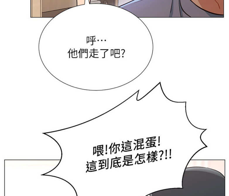 《我是网红》第3话 第89页