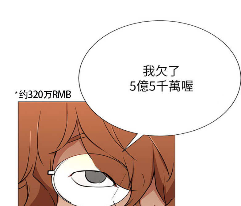 《我是网红》第3话 第92页