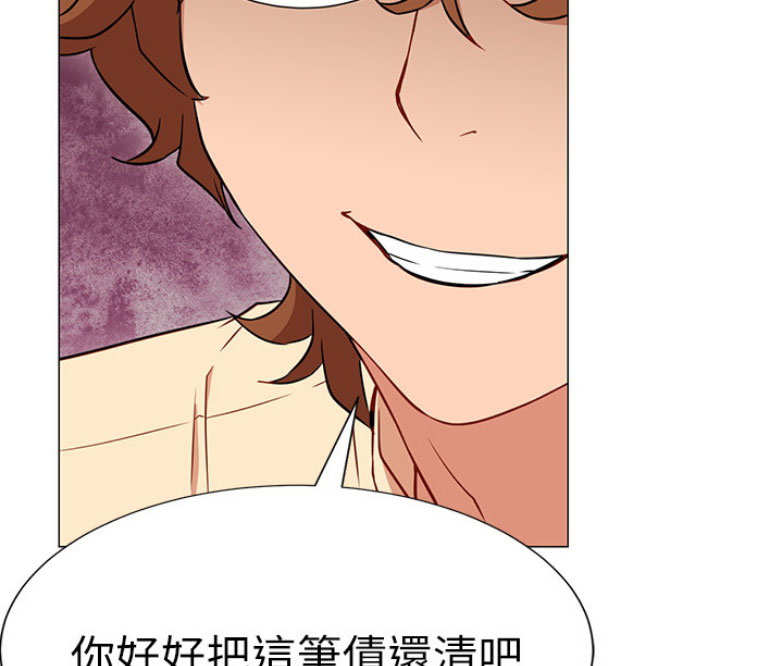 《我是网红》第3话 第93页