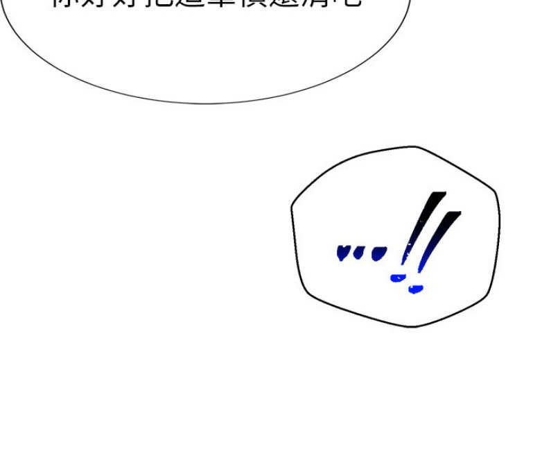 《我是网红》第3话 第94页