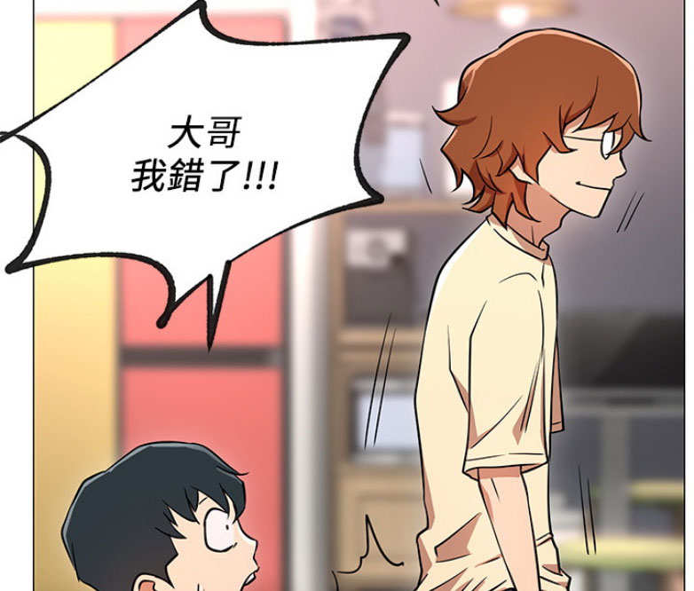 《我是网红》第3话 第99页