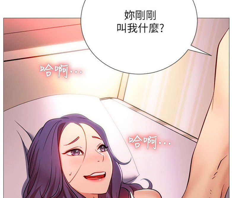 《我是网红》第2话 第10页