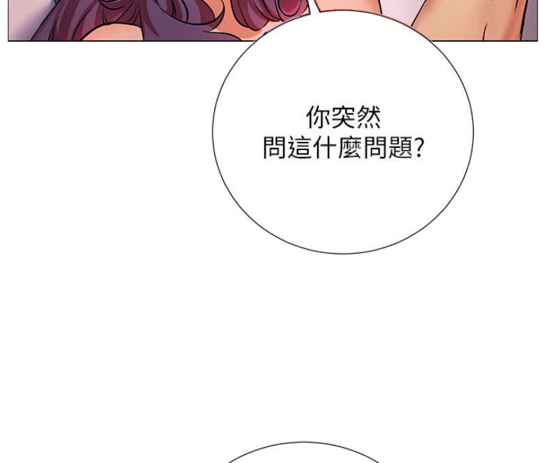 《我是网红》第2话 第11页