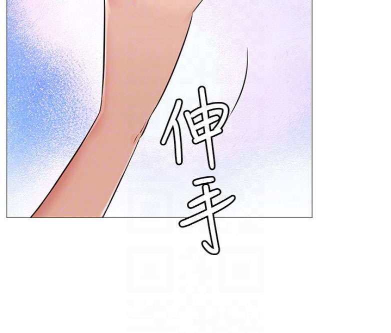 《我是网红》第2话 第13页