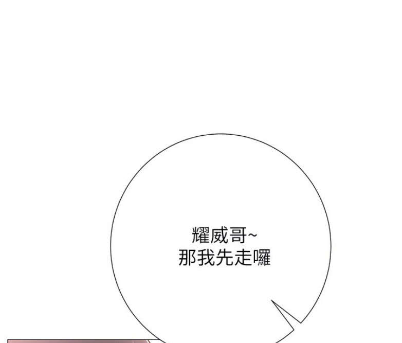 《我是网红》第2话 第21页