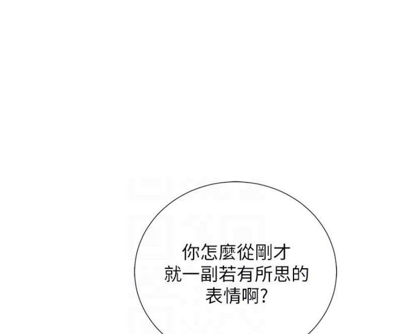 《我是网红》第2话 第23页