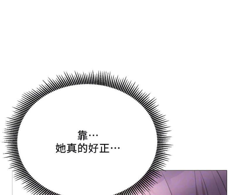 《我是网红》第2话 第27页