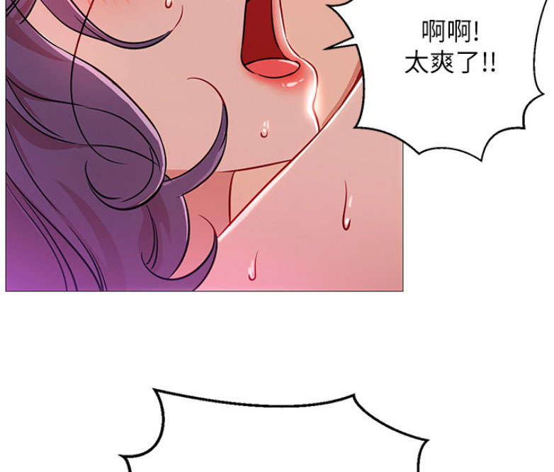 《我是网红》第2话 第2页