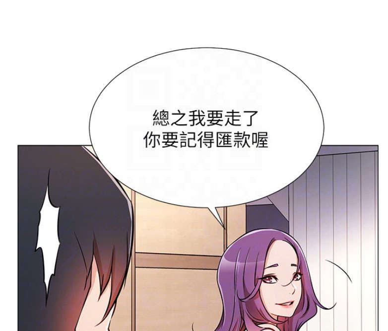 《我是网红》第2话 第32页