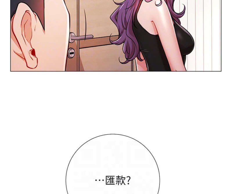 《我是网红》第2话 第33页