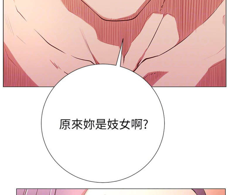 《我是网红》第2话 第36页
