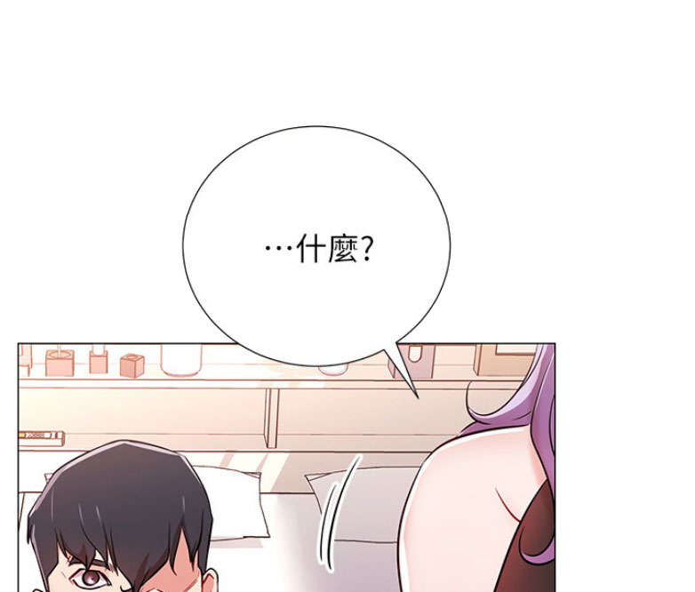 《我是网红》第2话 第38页