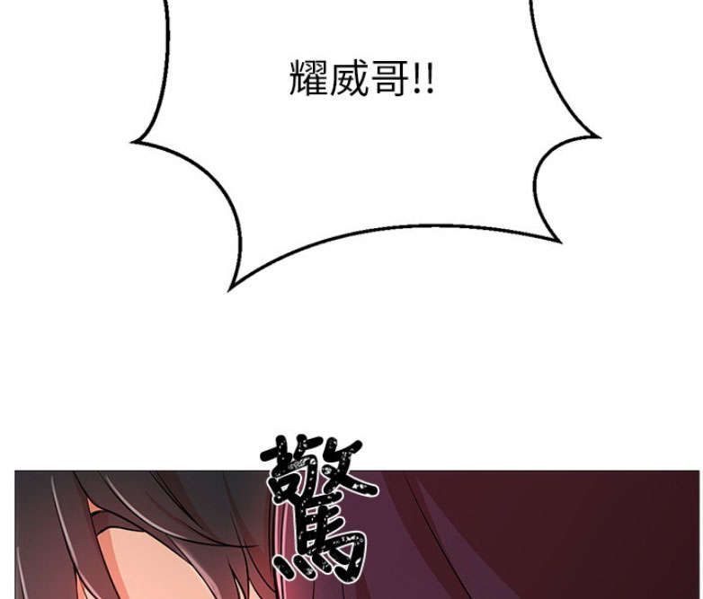 《我是网红》第2话 第3页