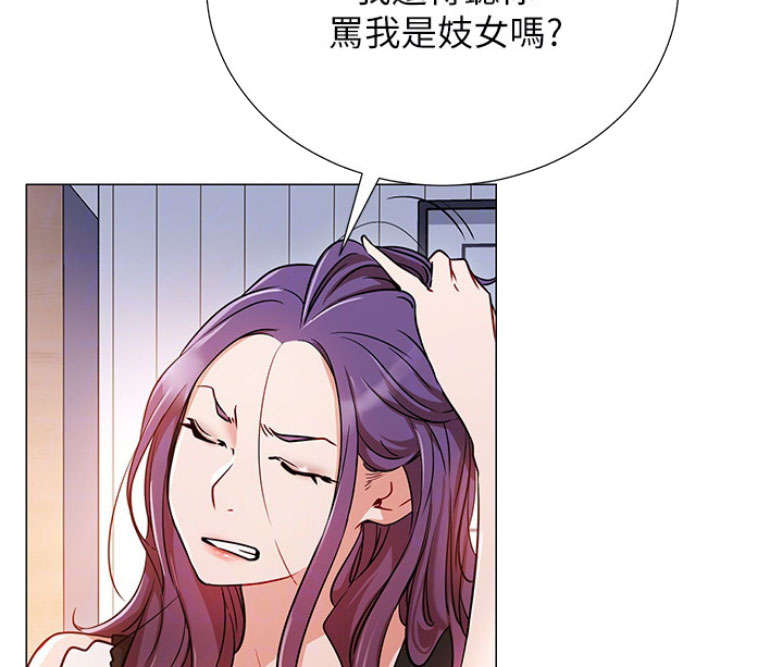 《我是网红》第2话 第43页