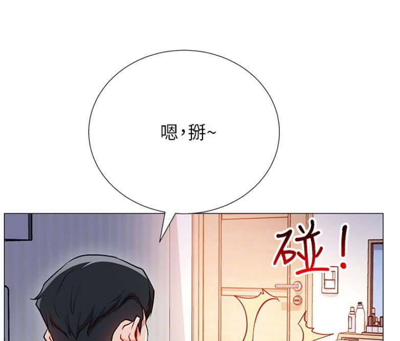《我是网红》第2话 第47页