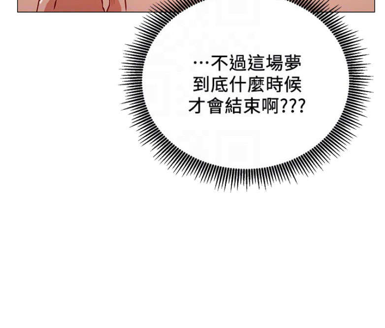 《我是网红》第2话 第50页