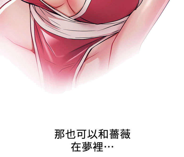 《我是网红》第2话 第55页