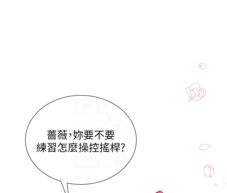 《我是网红》第2话 第56页