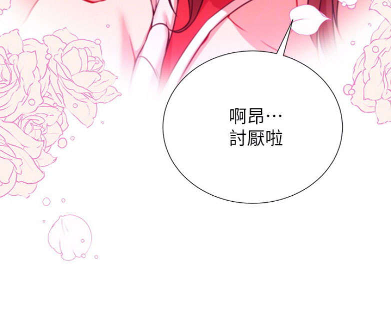 《我是网红》第2话 第60页