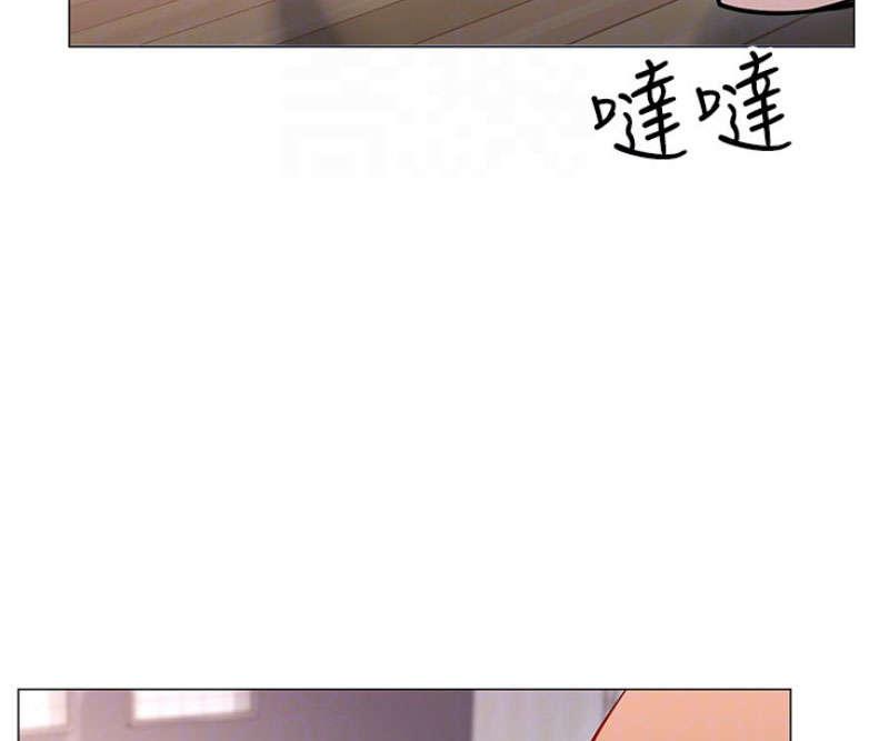 《我是网红》第2话 第67页