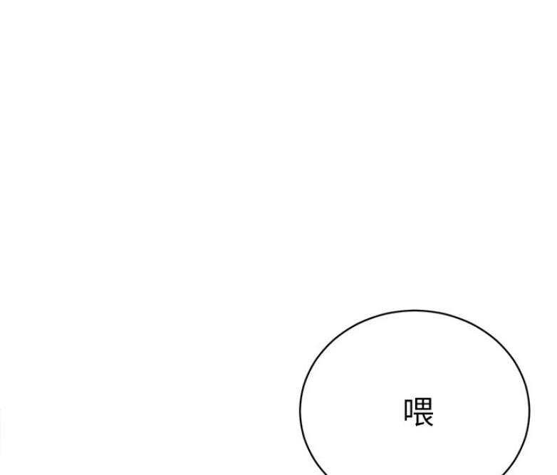 《我是网红》第2话 第69页