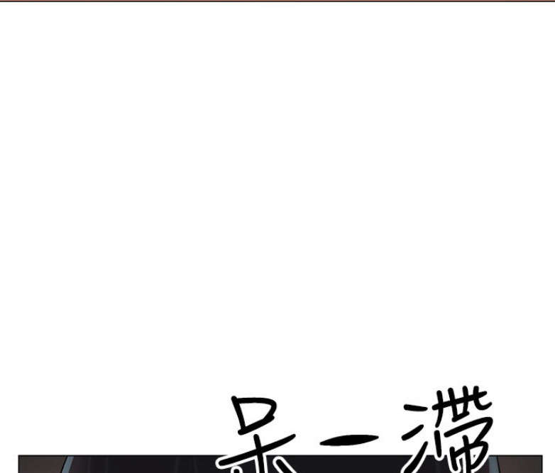 《我是网红》第2话 第73页