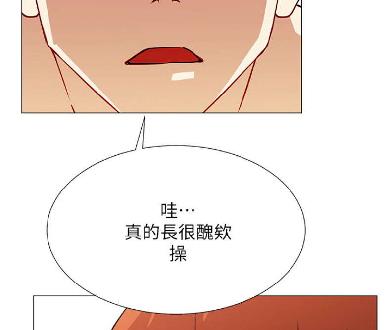 《我是网红》第2话 第76页