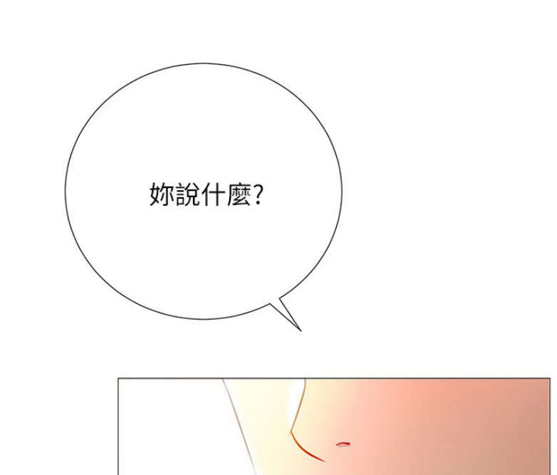 《我是网红》第2话 第7页