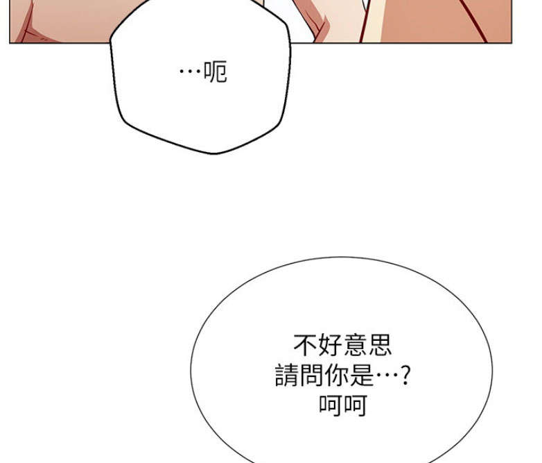 《我是网红》第2话 第81页